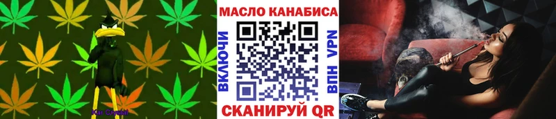 ТГК концентрат blacksprut как зайти Теберда
